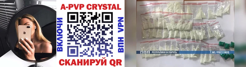 Купить  Клинцы  A-PVP Crystall 