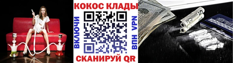 Купить закладки  Клинцы  COCAIN Колумбийский 