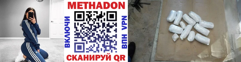Купить где Клинцы МЕТАДОН VHQ