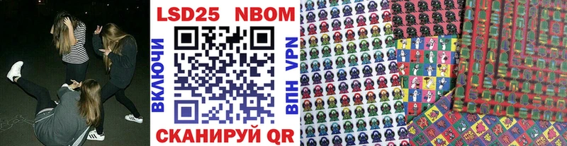 Марки 25I-NBOMe 1,8мг  Купить  Клинцы 